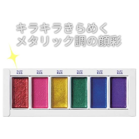 图片 Kuretake Gansai Tambi Paint, Multi, Medium